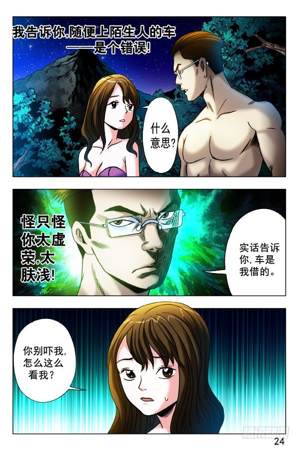 349 黄雀在后1
