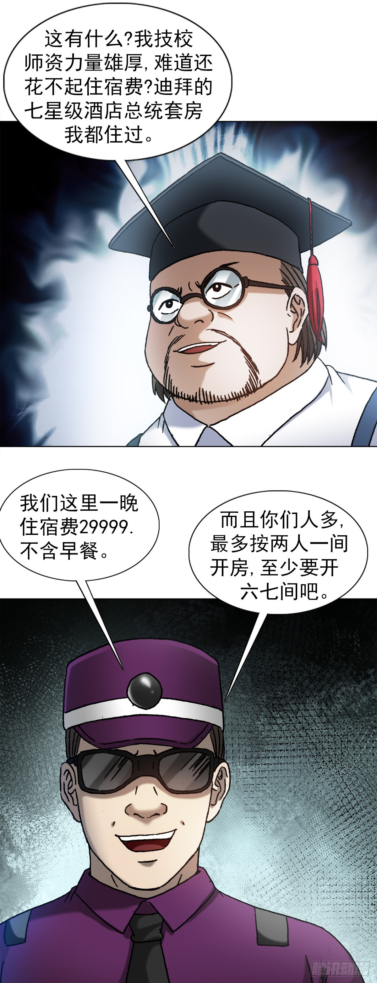 1388 敛财8