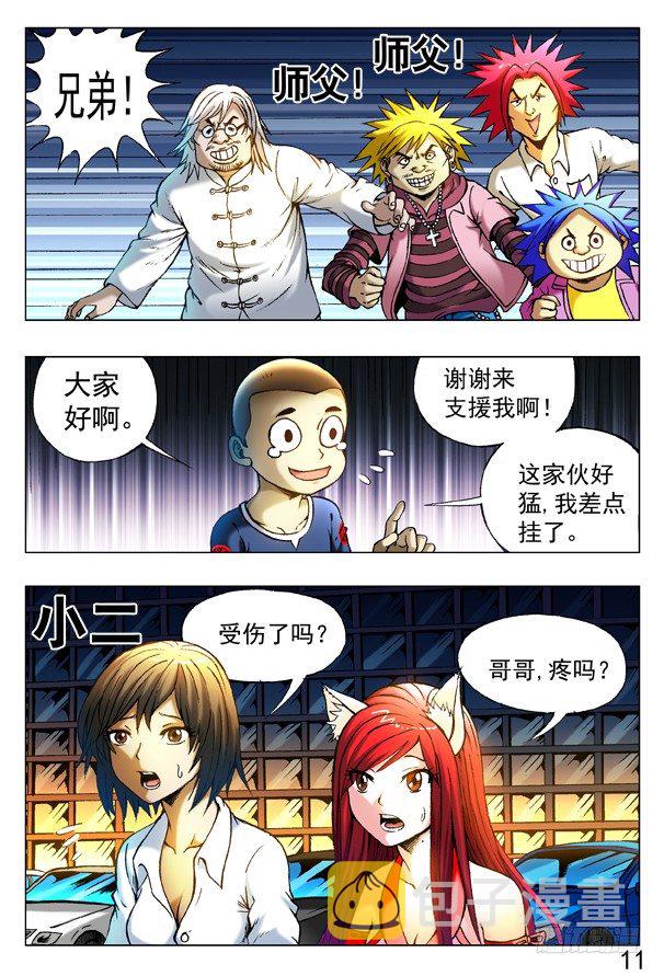 312 拘捕0