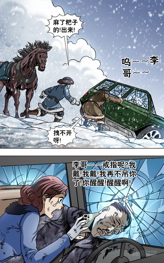 847 寻找古董商2
