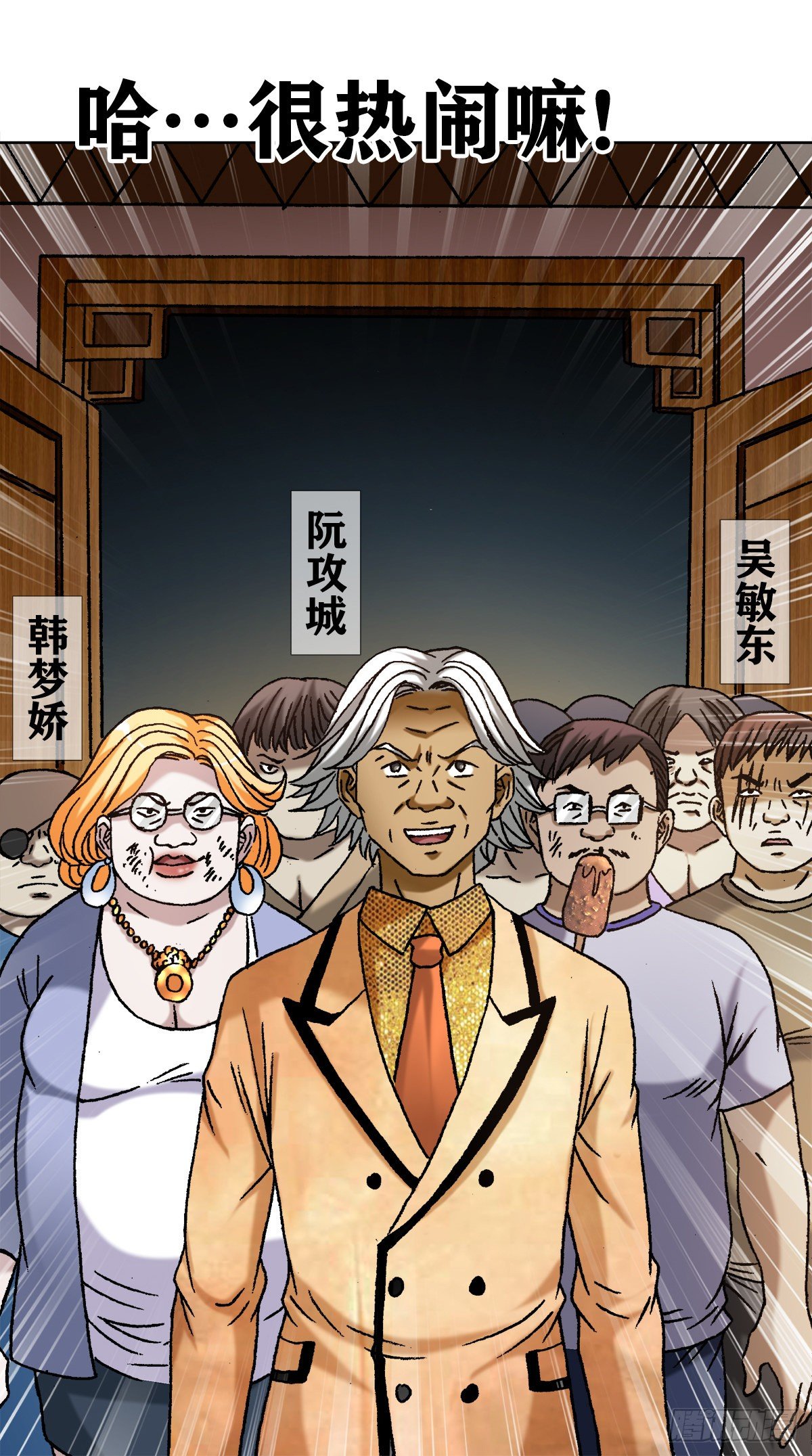 1130 闹洞房7