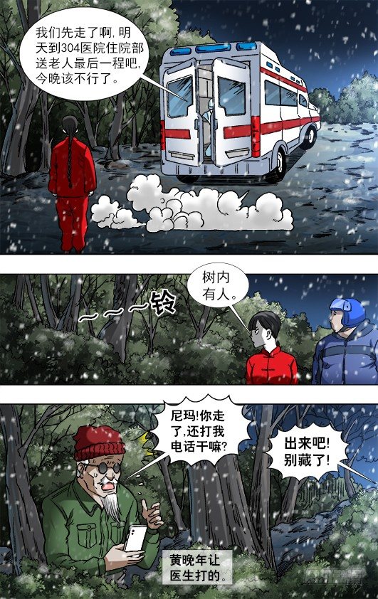 793 专业约架高手9