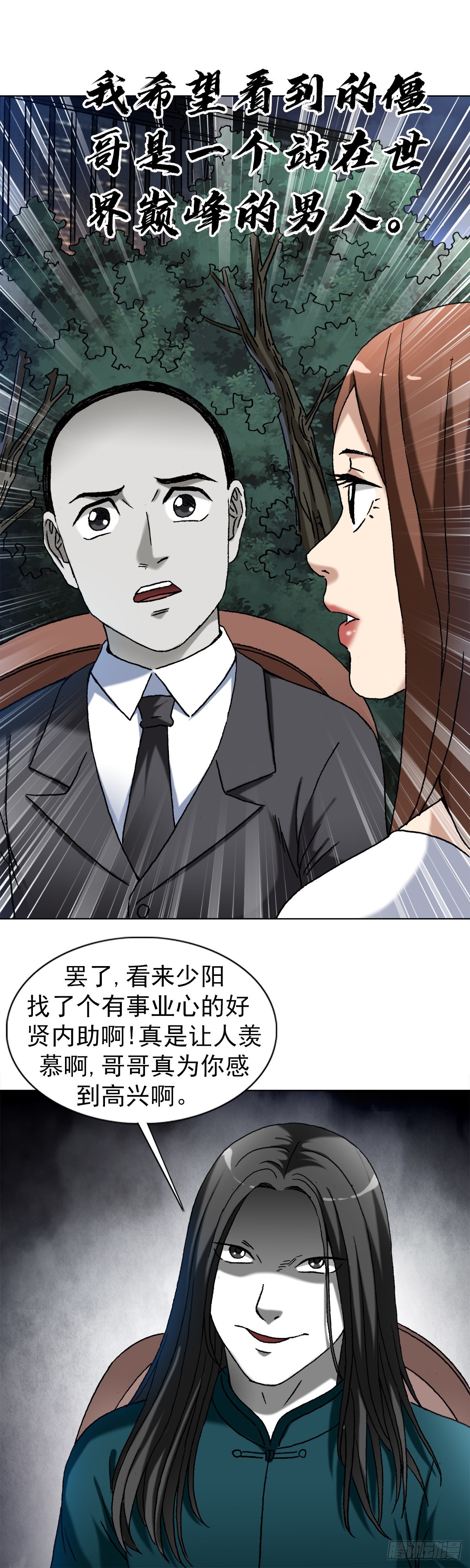 1364 家族模式17