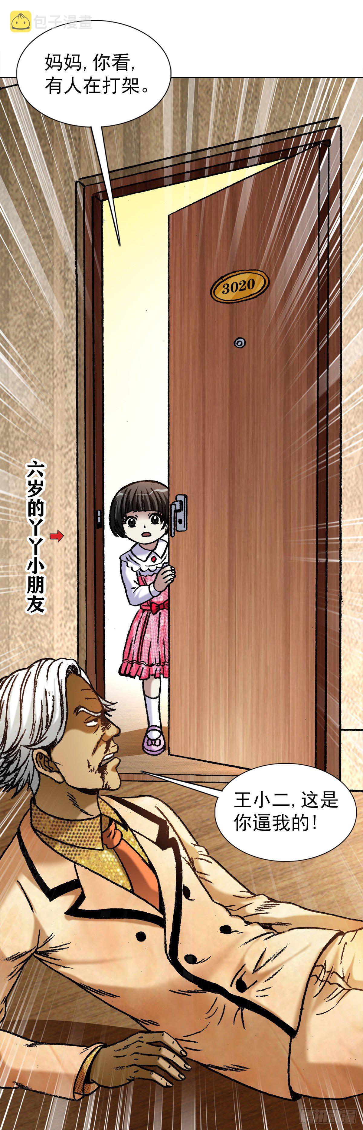 1045 看谁最卑鄙13