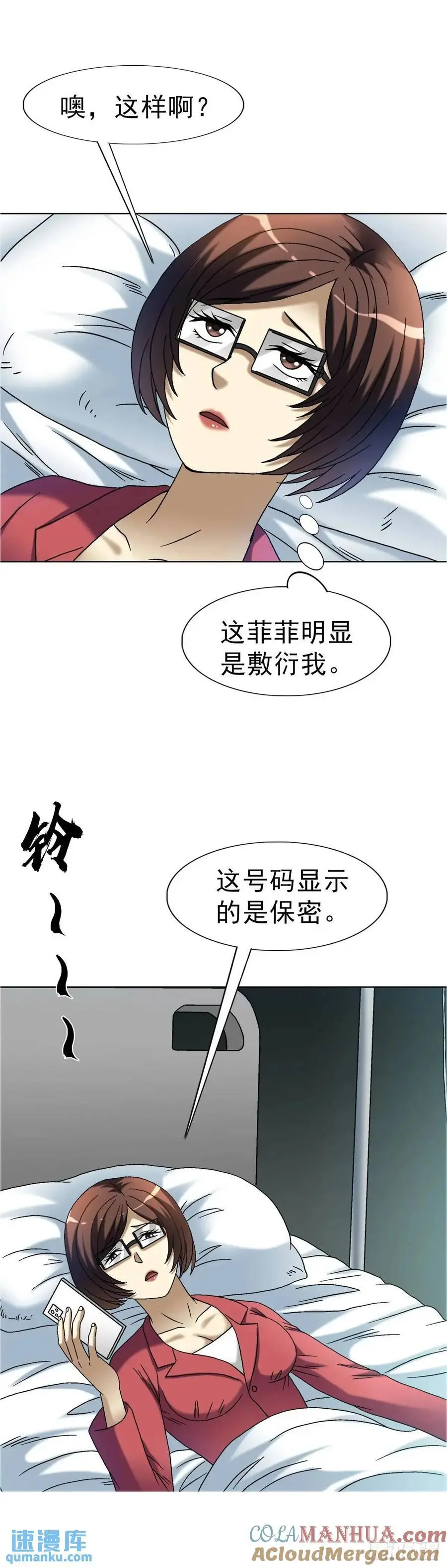 1577 偷食6