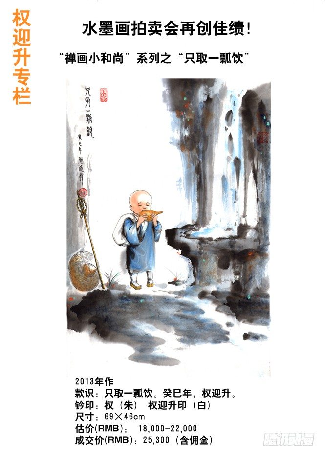 49 现身9