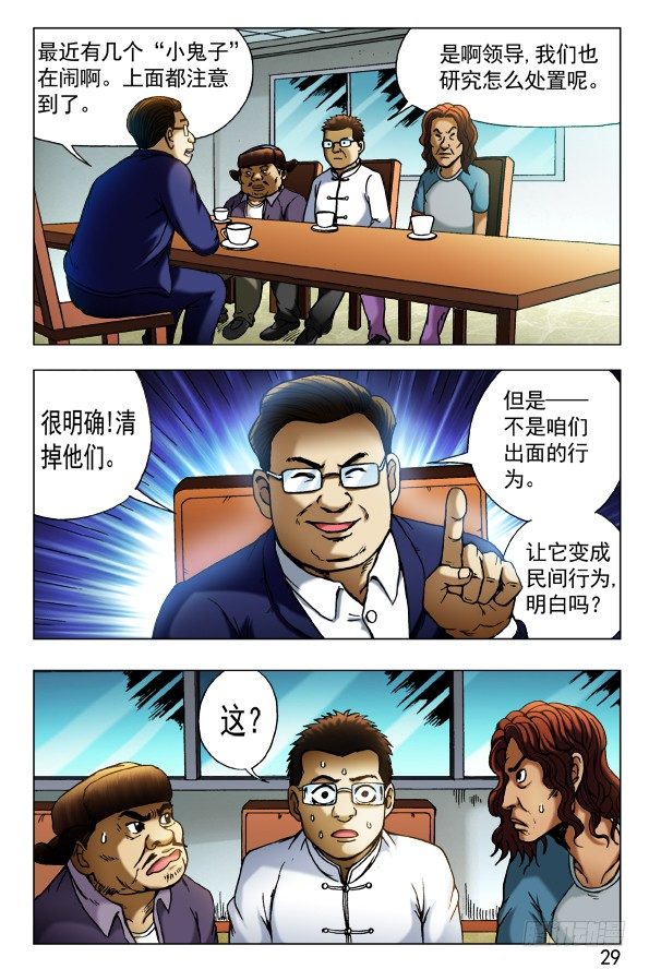 429 视察6