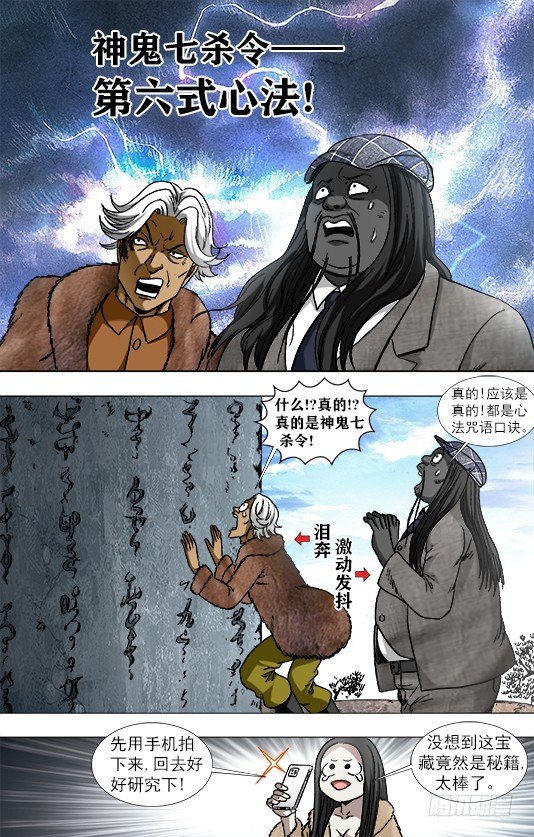940 千年守候3