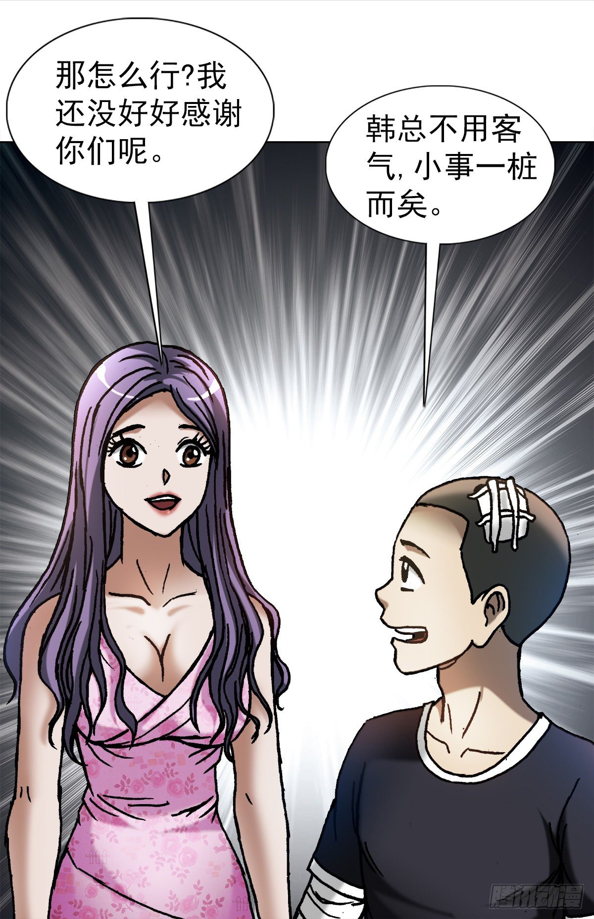 1137 放学路上3
