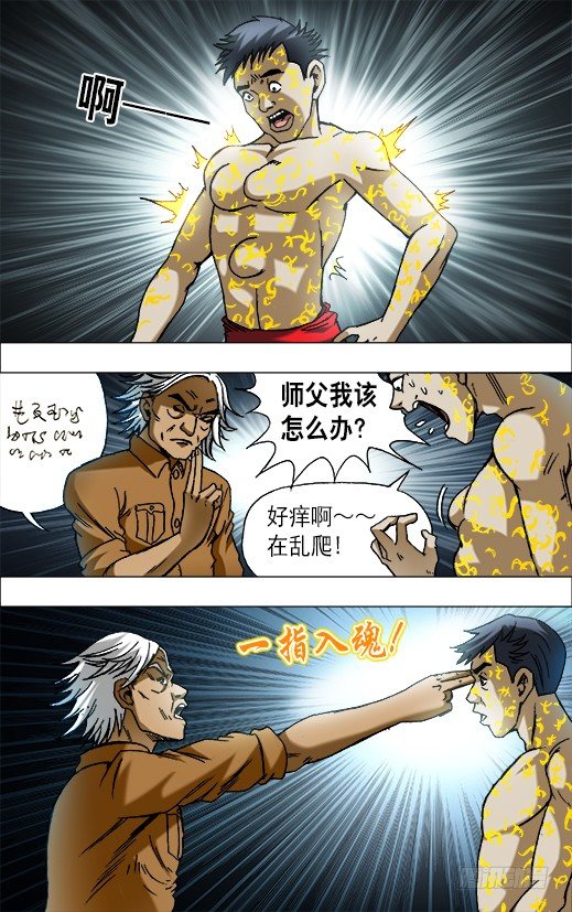 657 重塑金身1