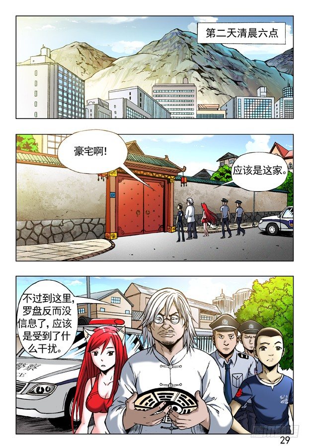 242 原来是你？0