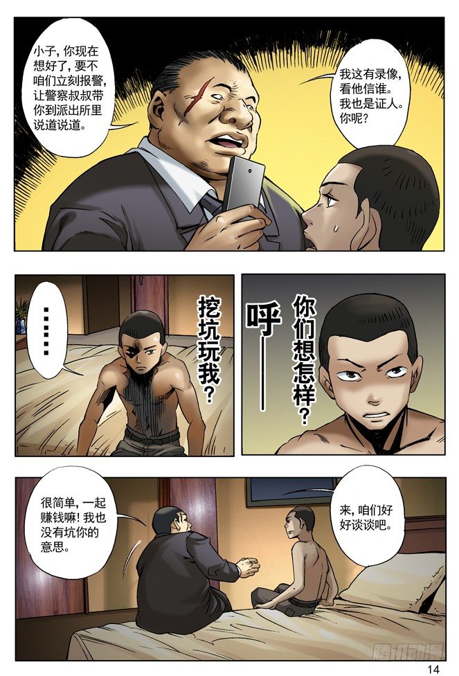 27 仙人跳6