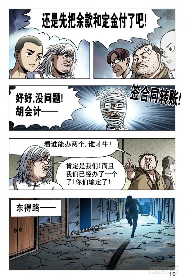 628 抢生意8