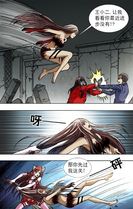 760 金刚尸得秘籍9