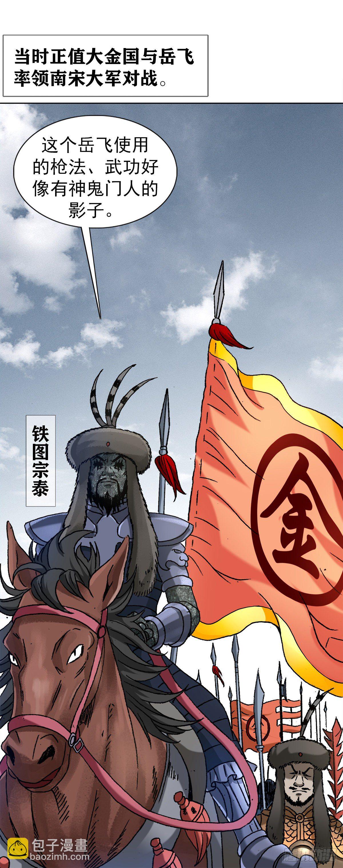 1253 沥泉神枪5