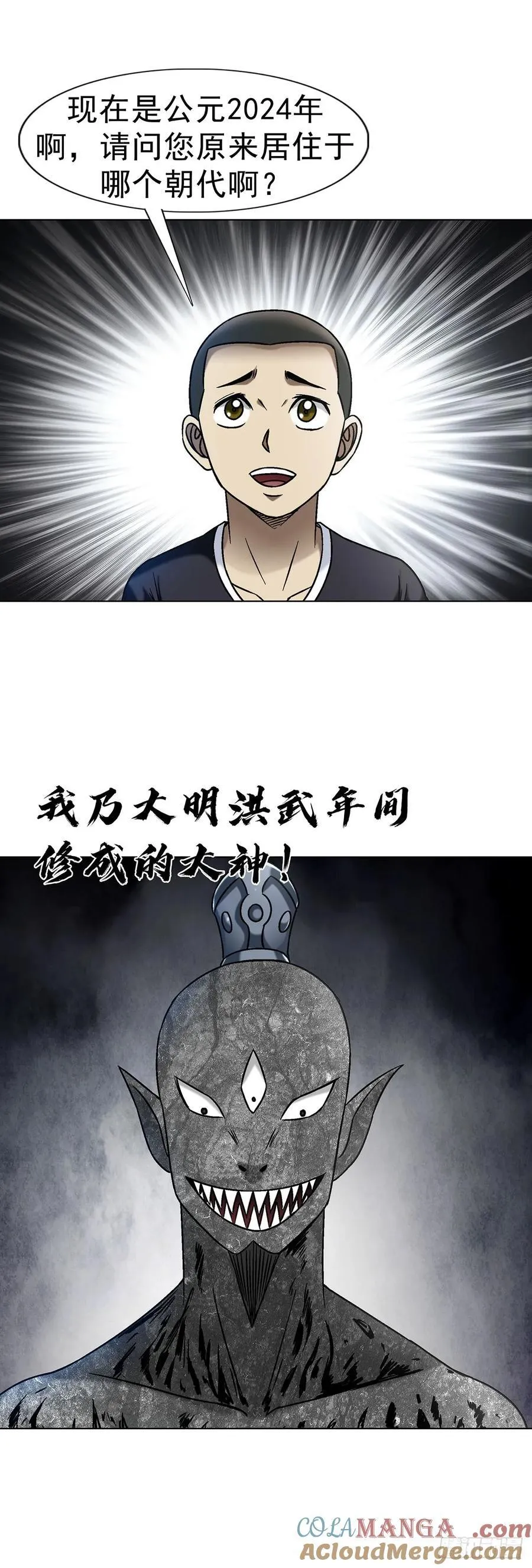 1612 霸凌8