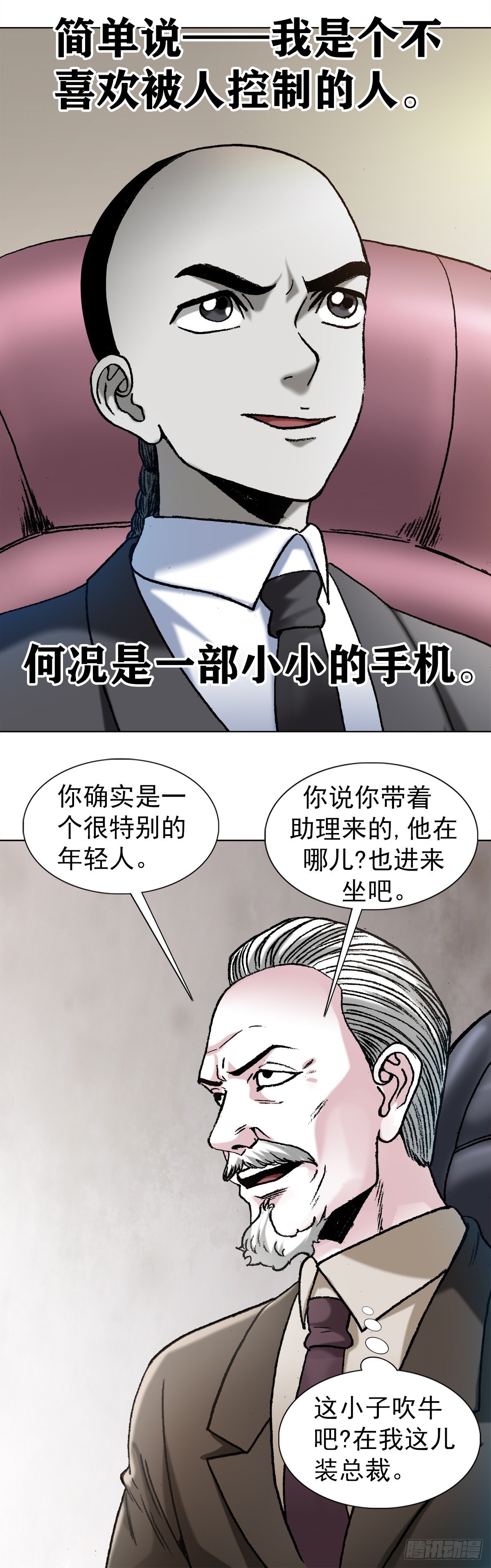 1125 霸气外露的僵哥16