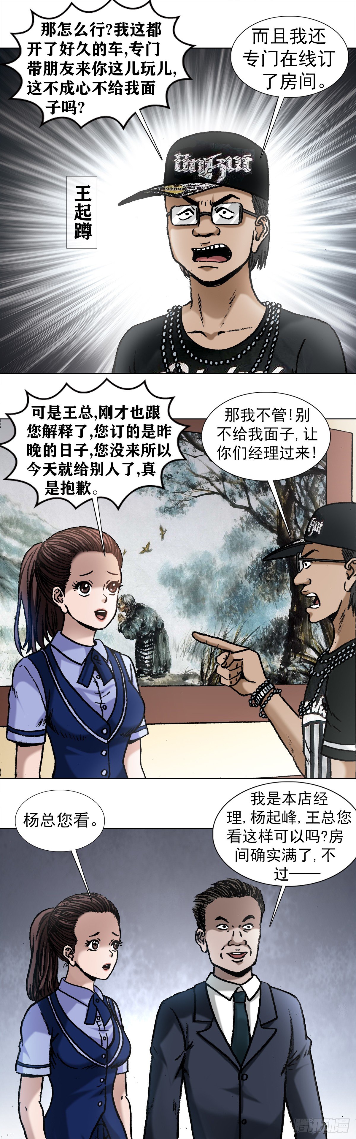 1005 来山吧约会12