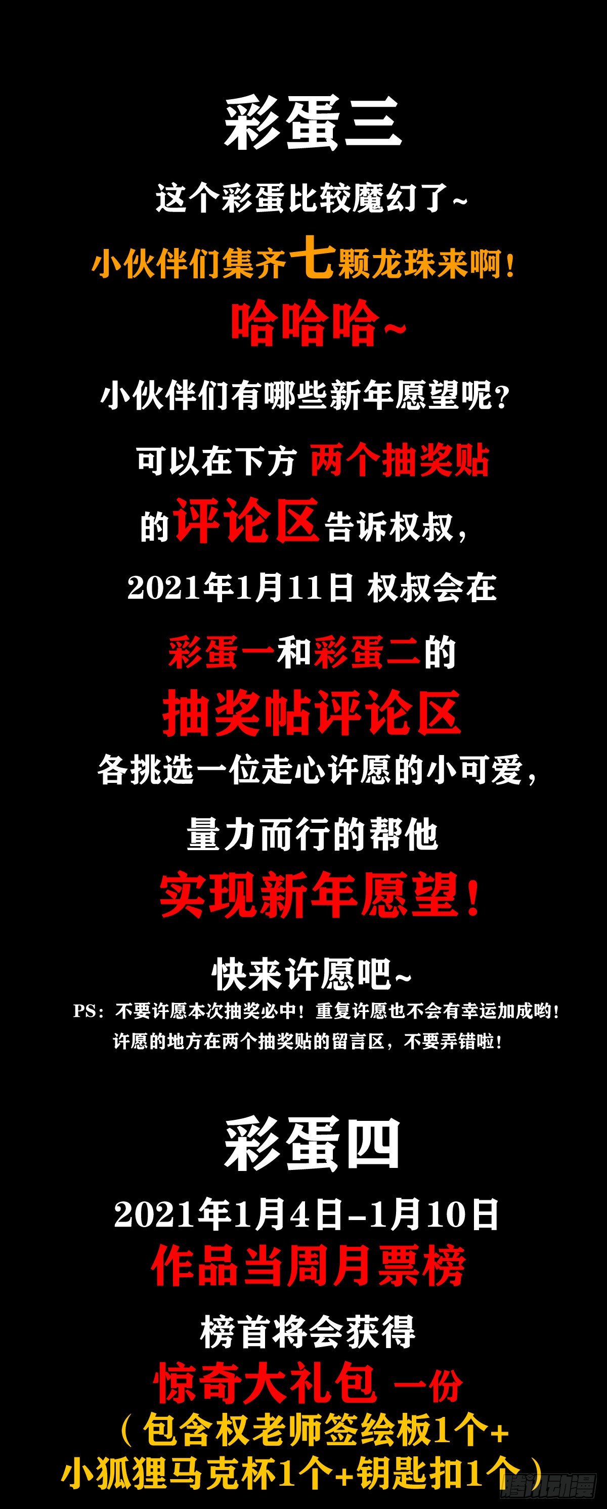 1079 恐怖的脸21