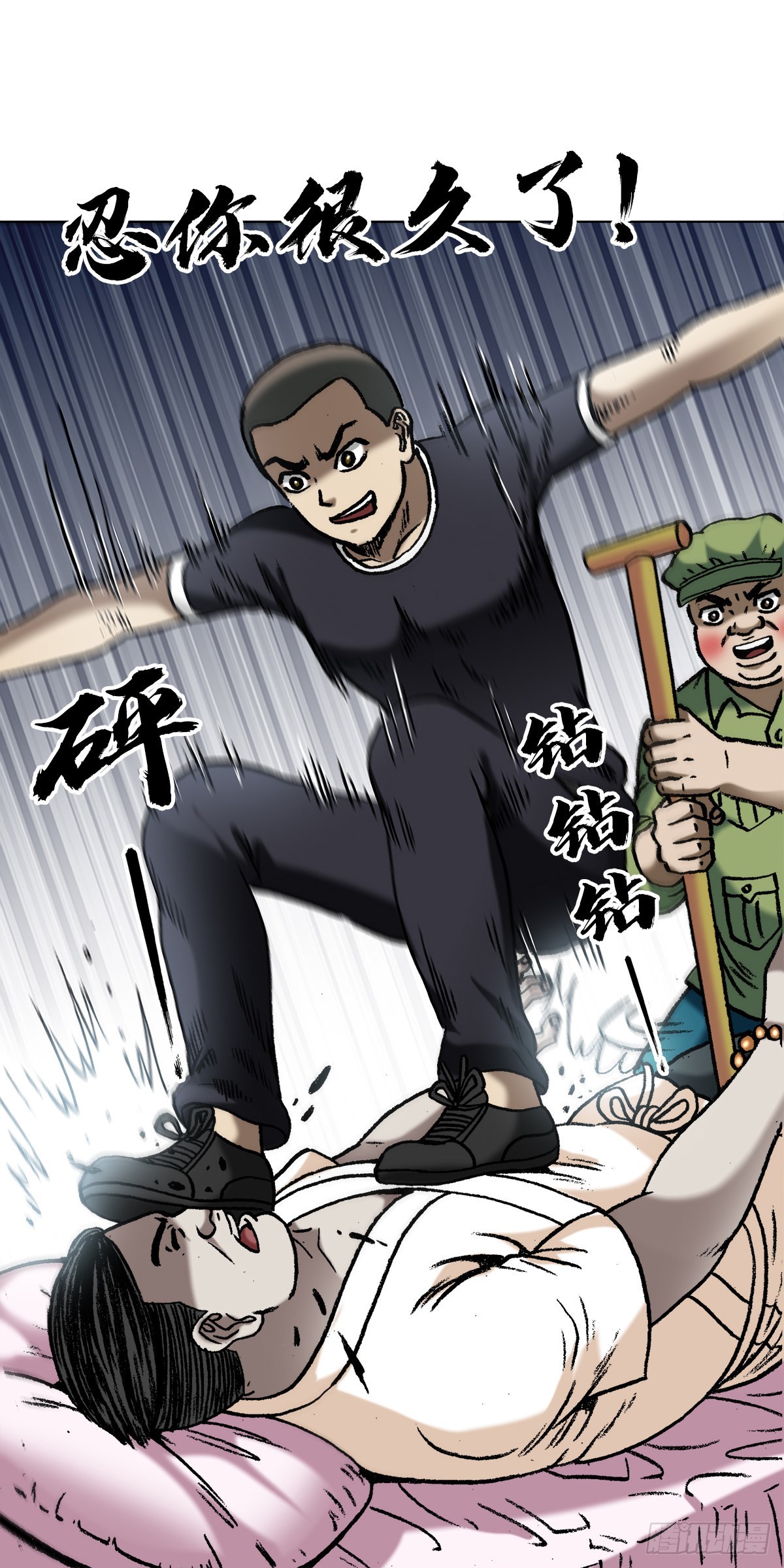 1348 双簧要账17