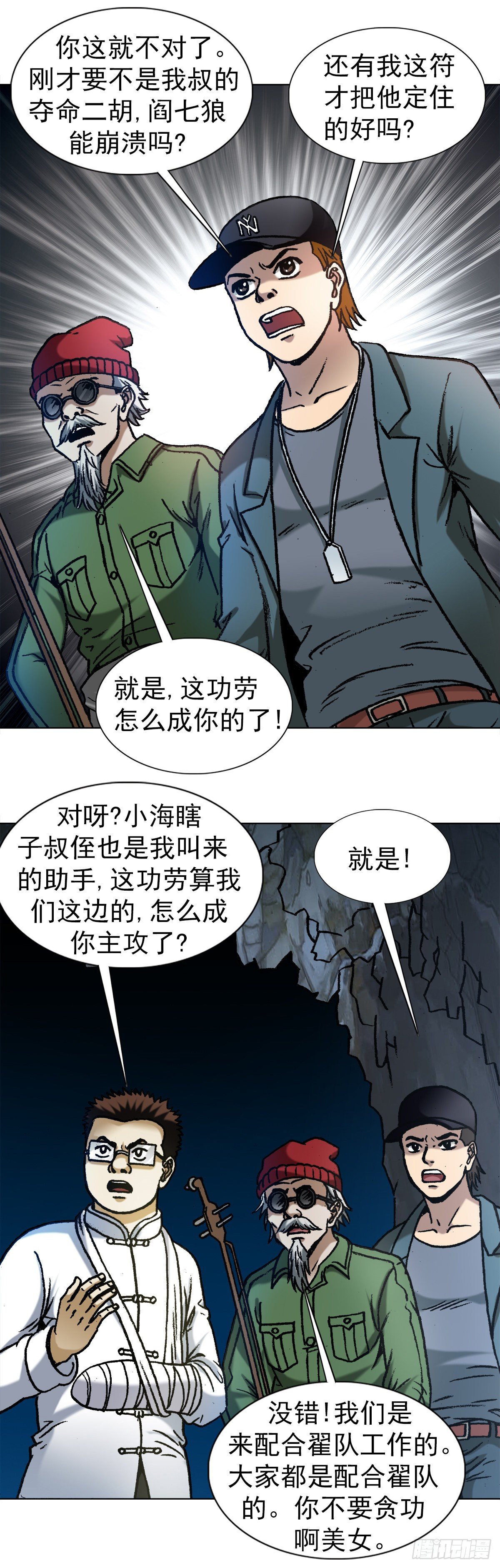 1183 罪有应得11
