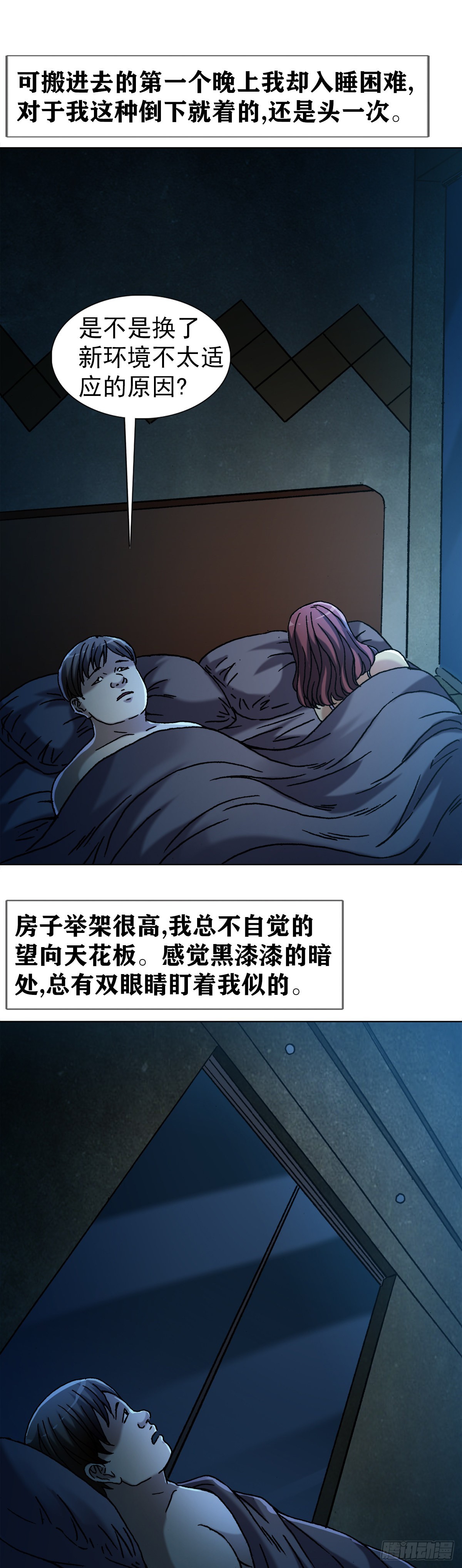 1357 恐怖的老宅16