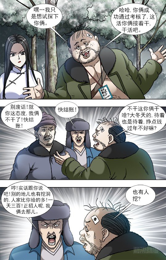 905 明争暗斗6