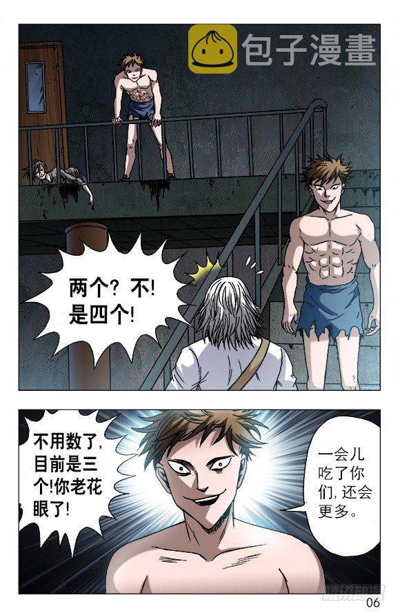 610 辣眼睛4