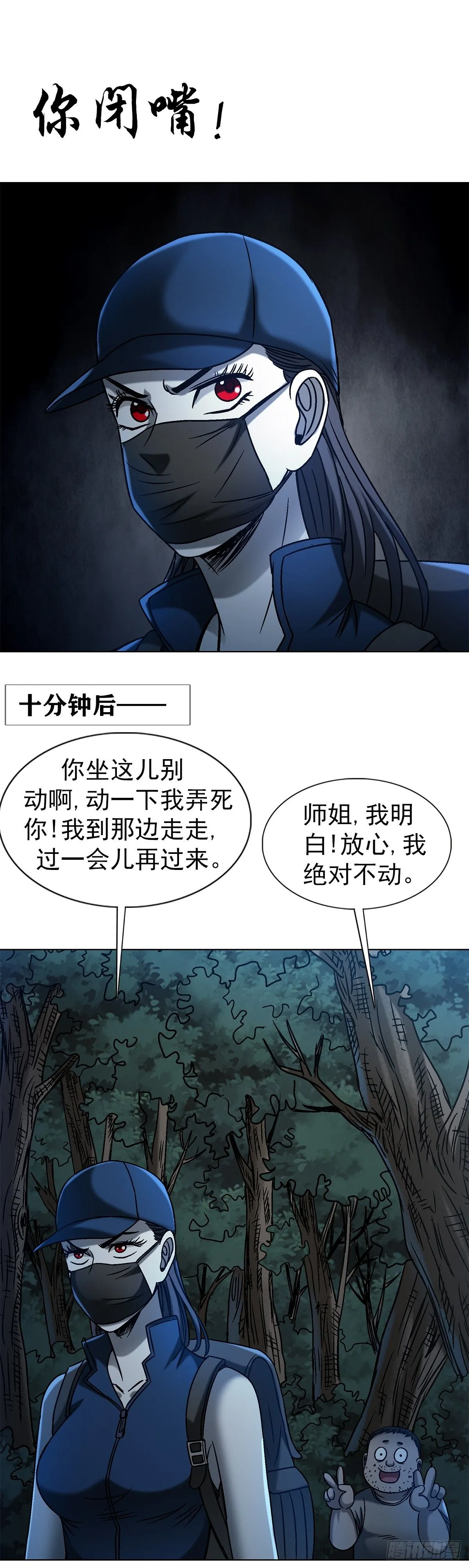 1552 生死之交34