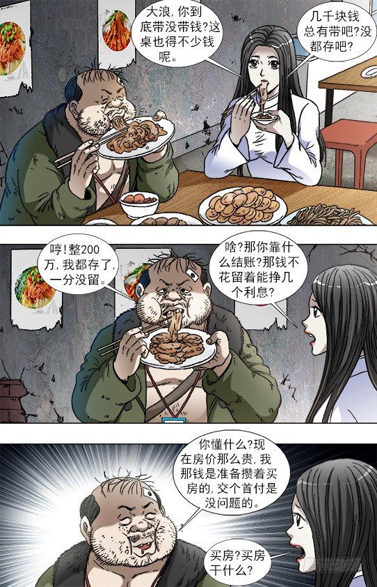 867 省吃俭用7