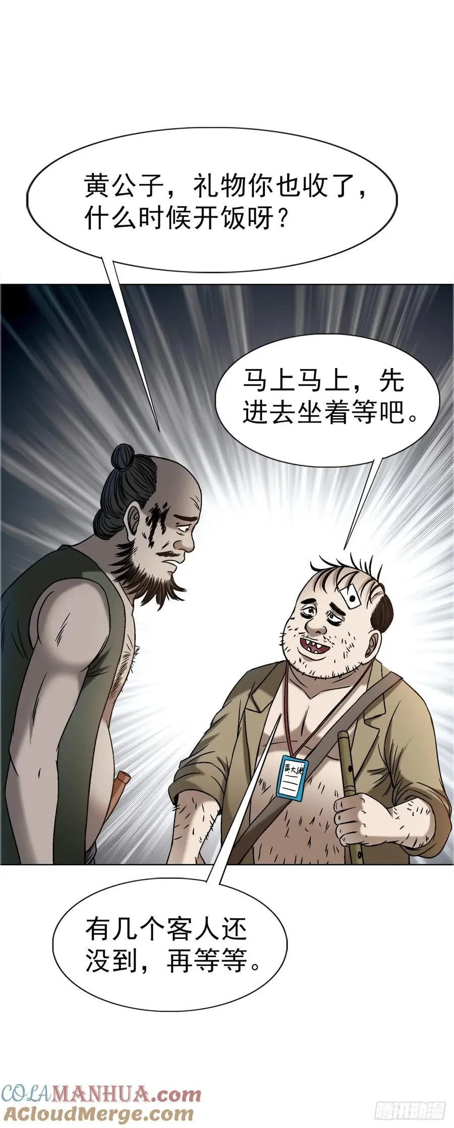 1568 陪女友相亲36