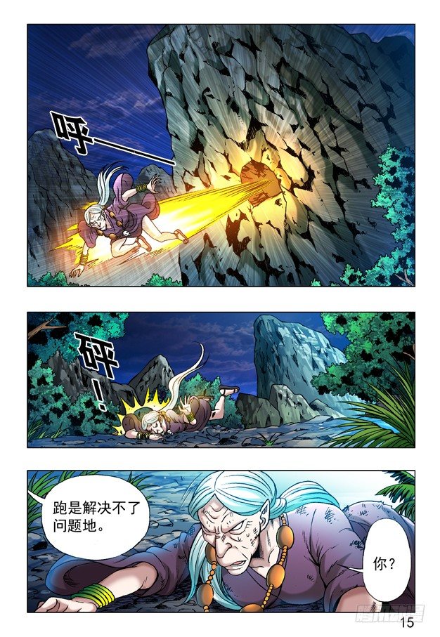 240 洞毁人亡5