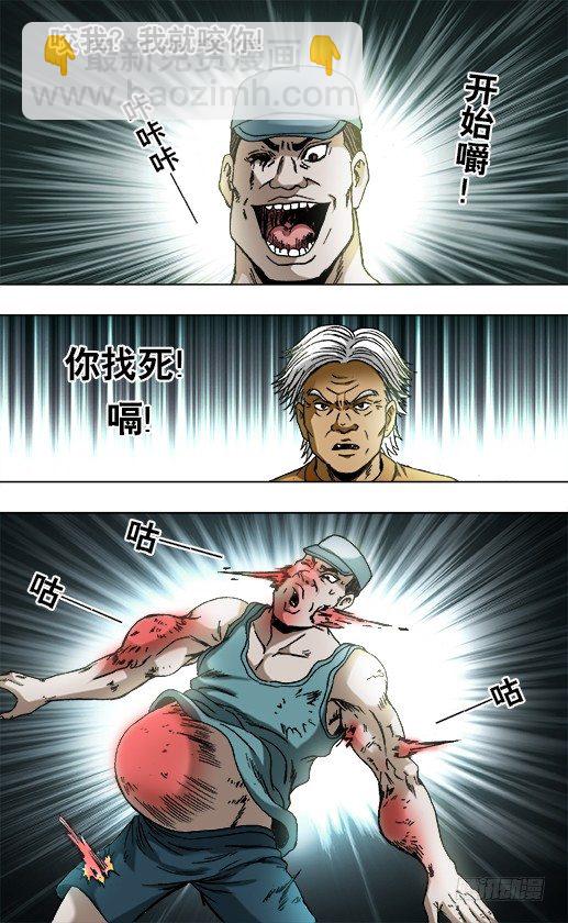 733 食蛊8