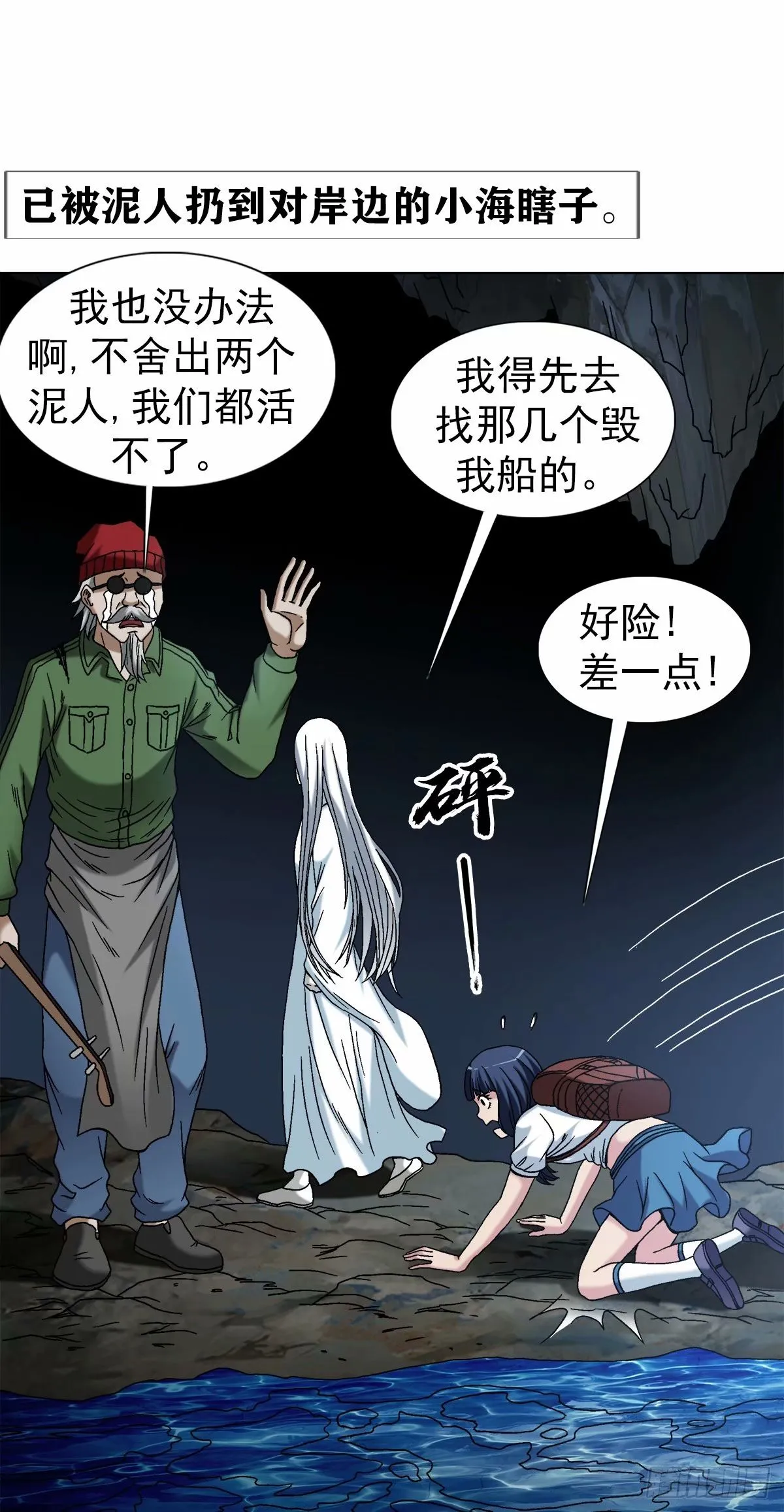 1492 乌鸦11