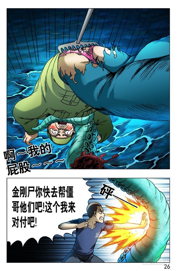 483 谁装谁先死5