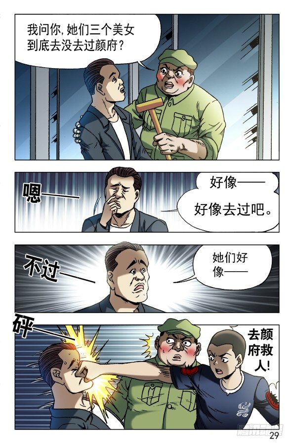 630 调转枪口8