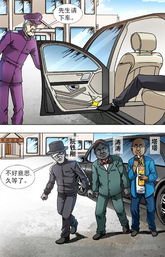 803 富二代2