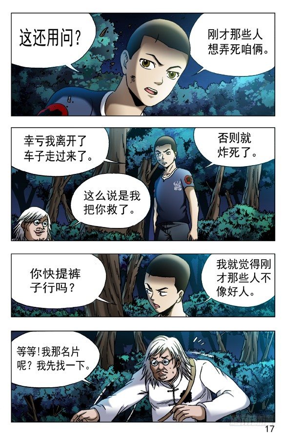530 司马弓6