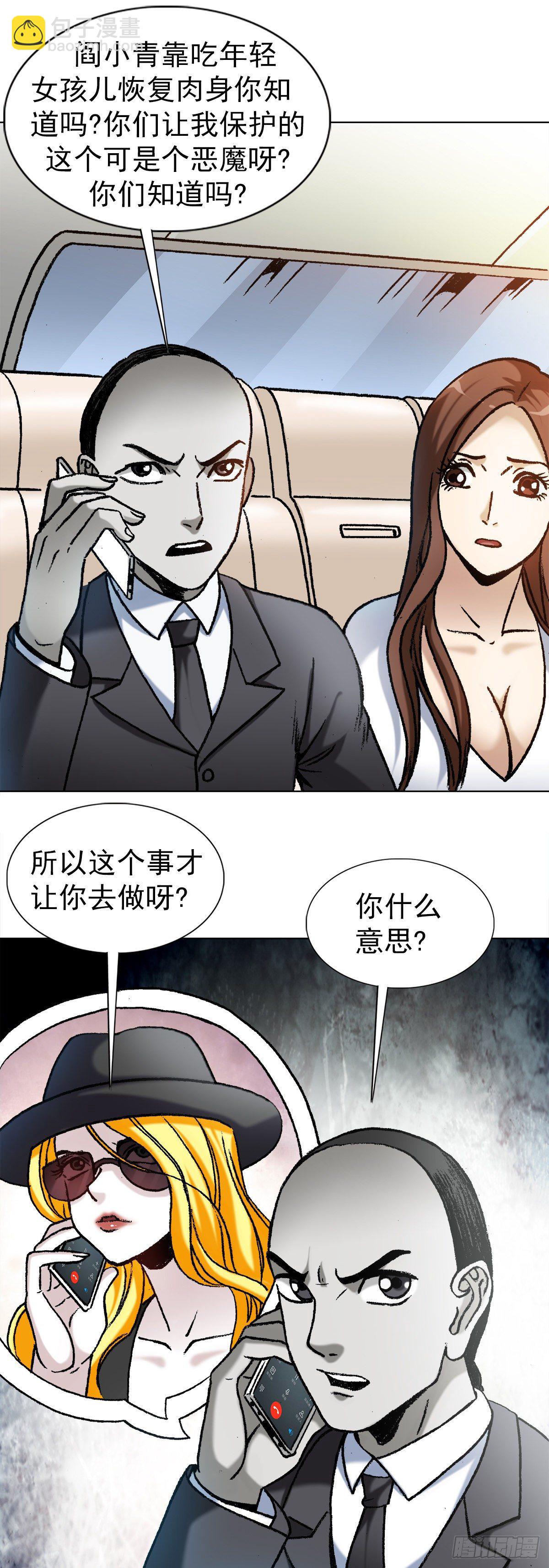 1189 叶小姐发脾气7