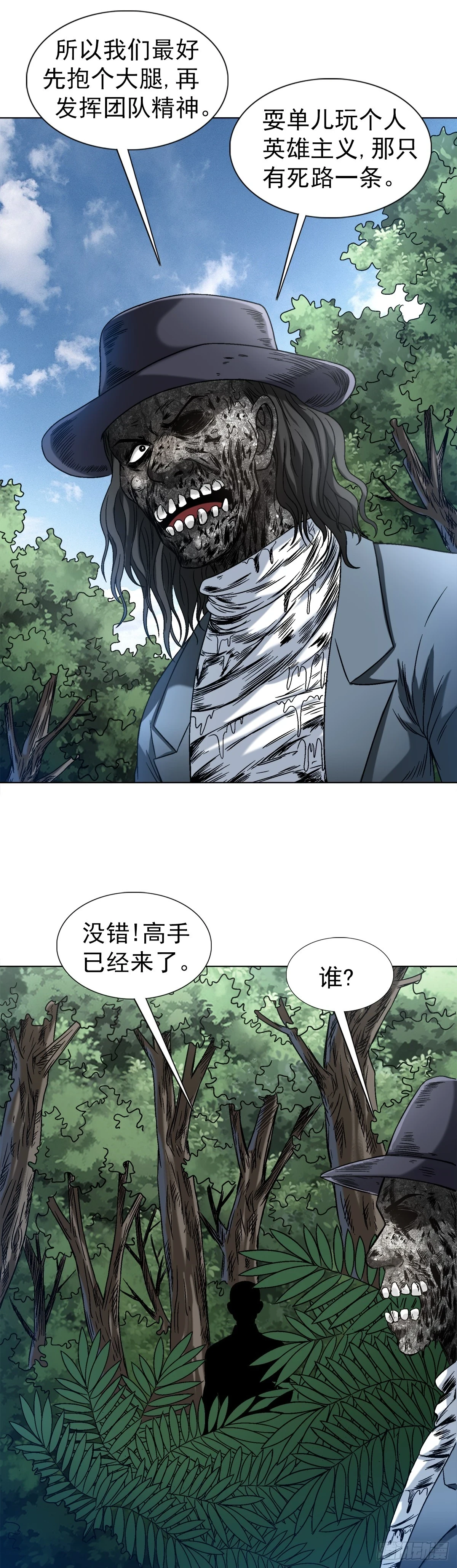 1438 青城山石伯14
