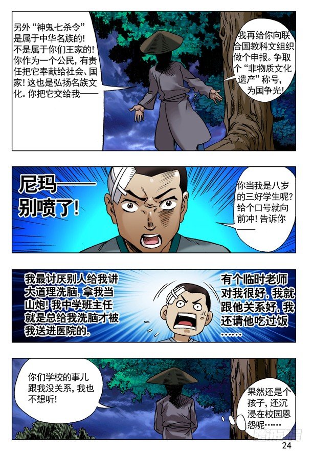 85 埋伏7