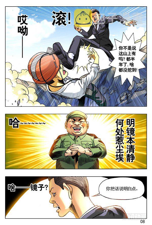 95 风水7