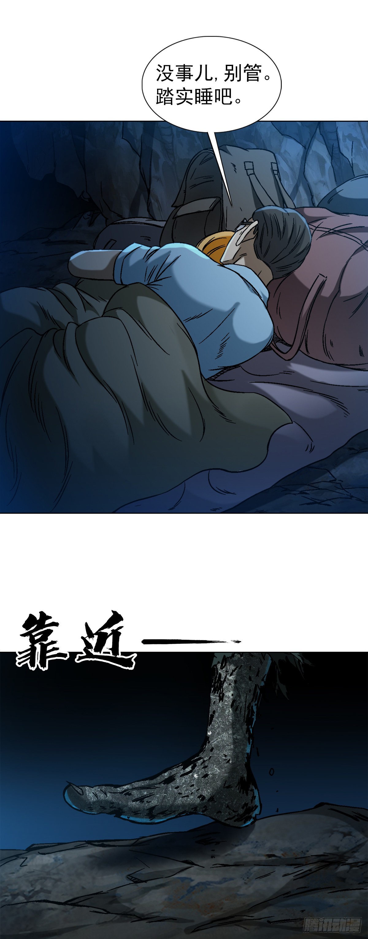1386 入洞房17
