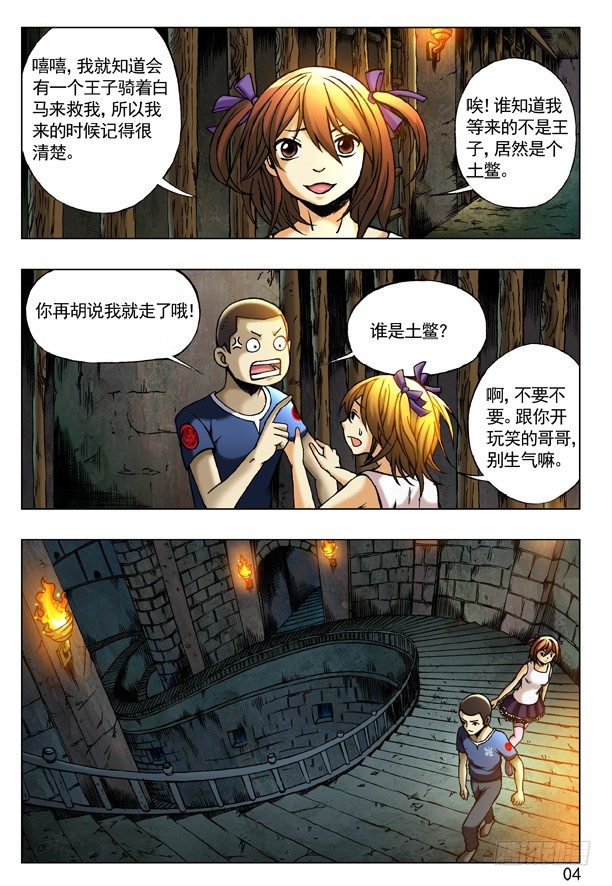194 萝莉3
