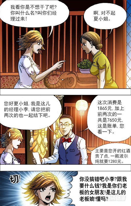 707 蹭饭6