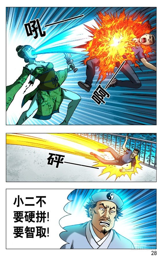 510 逆袭5