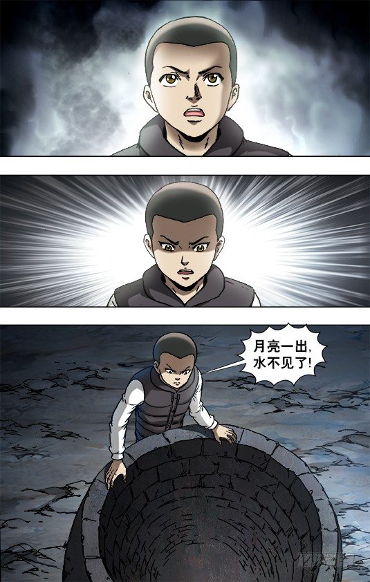 881 井底之蛙3