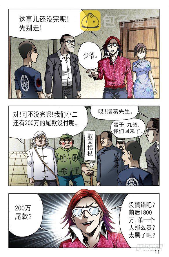 626 骗子之道0