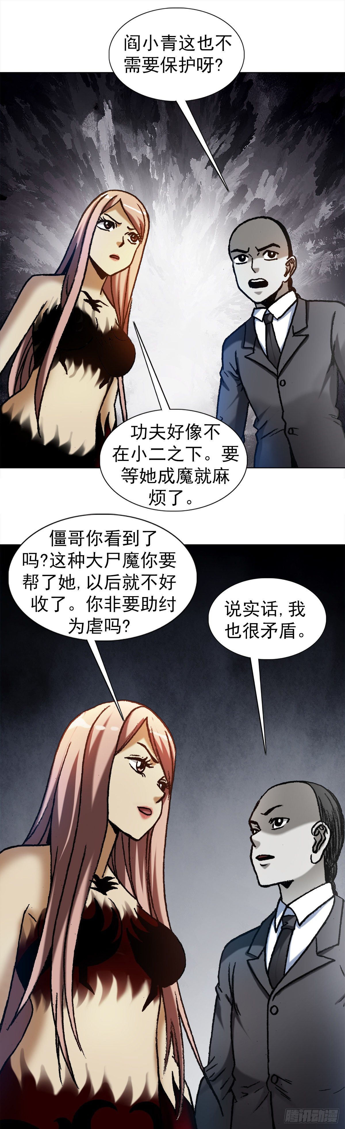 1184 搅局11