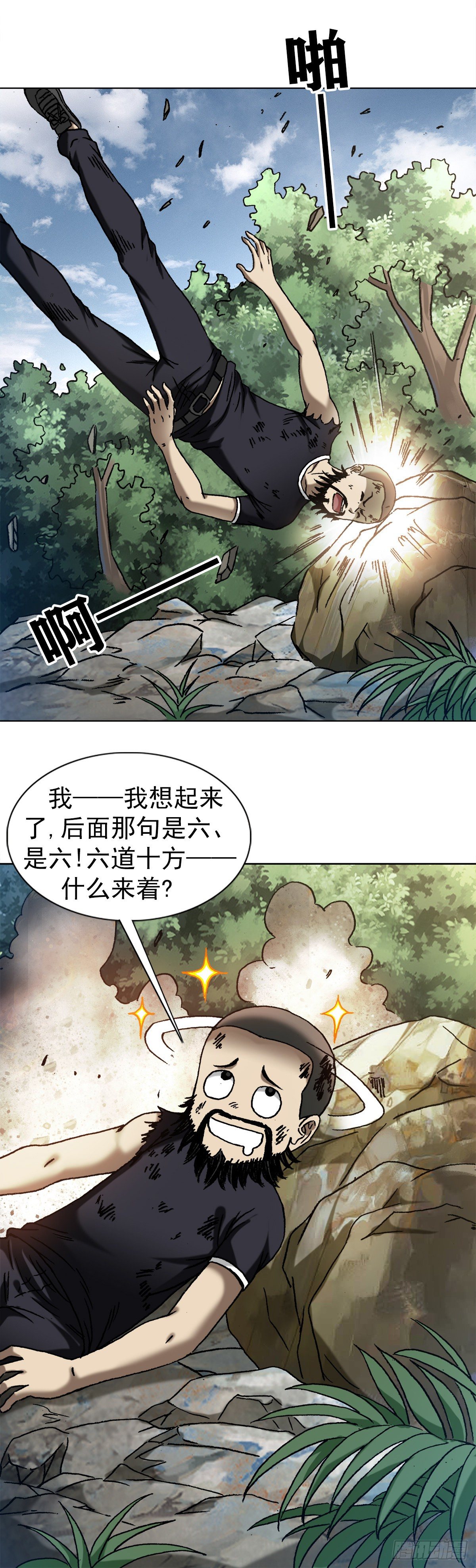 1263 火球11